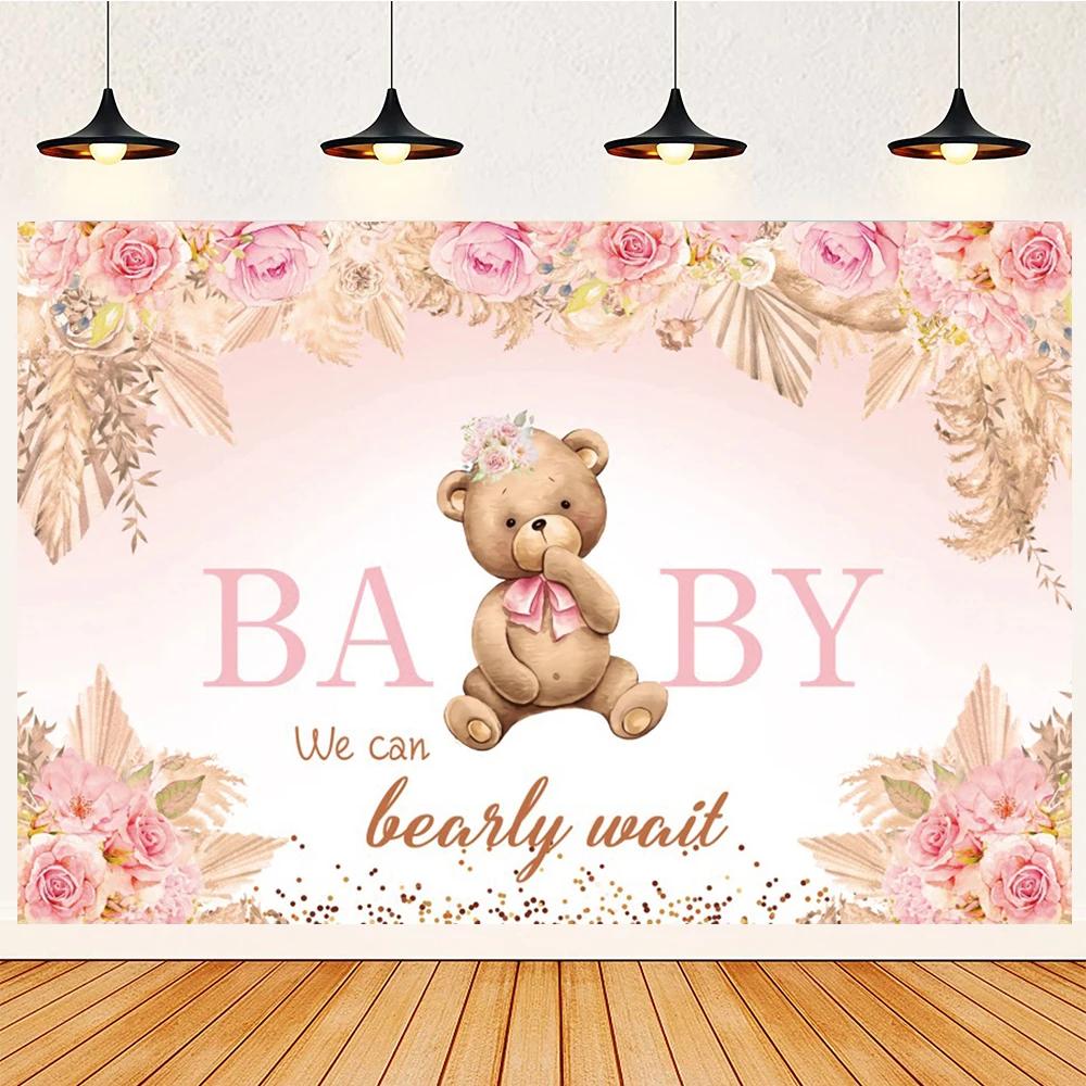 Urso de pelúcia dos desenhos animados chá de bebê festa de aniversário decoração cenários banner criança flores balão fotografia fundo cartaz adereços - Image 1