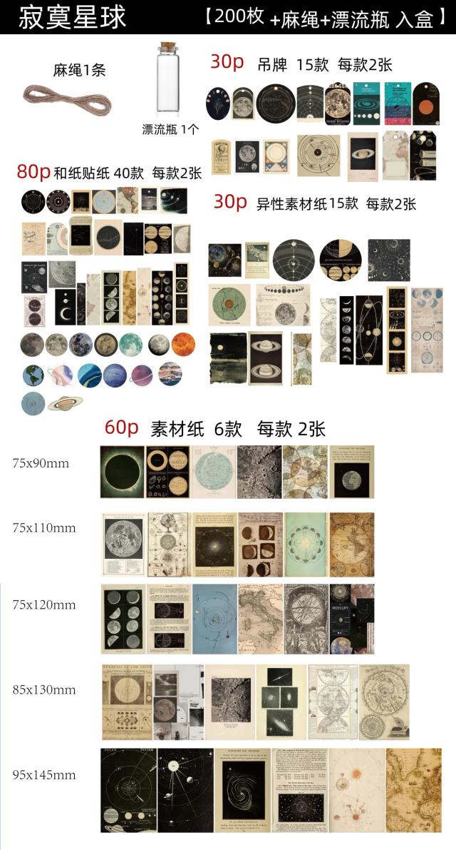Kit Completo de Materiais para Scrapbook JIANQI-DIY com 200 Peças, Incluindo Adesivos PET, Papel Vintage e Acessórios para Journaling e Colagem Artística