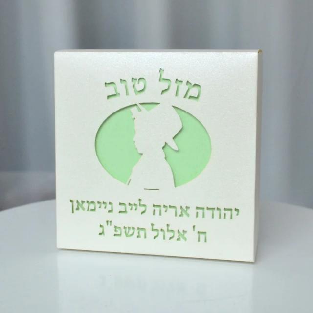Caixa de Presente Personalizada para Bar Mitzvah de Menino Judeu com Corte a Laser