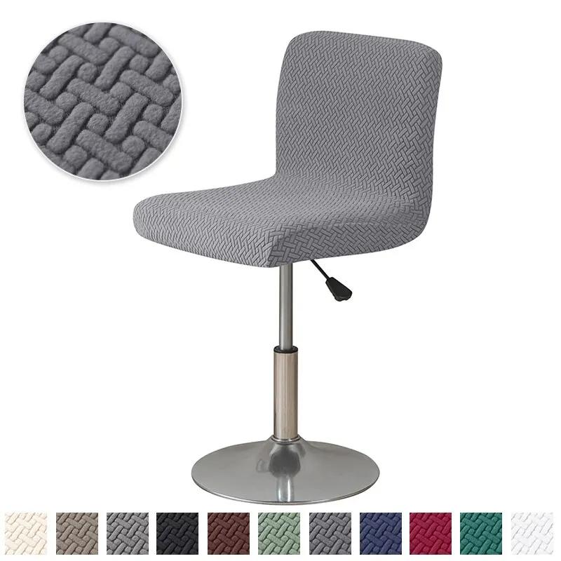 Stretch Bar Cadeira Capa, Jacquard Stool, Capas de assento, Slipcovers, Curto Voltar, Tamanho pequeno, Solid Co, Hotel Banquete, Cadeira de jantar Case - Image 1