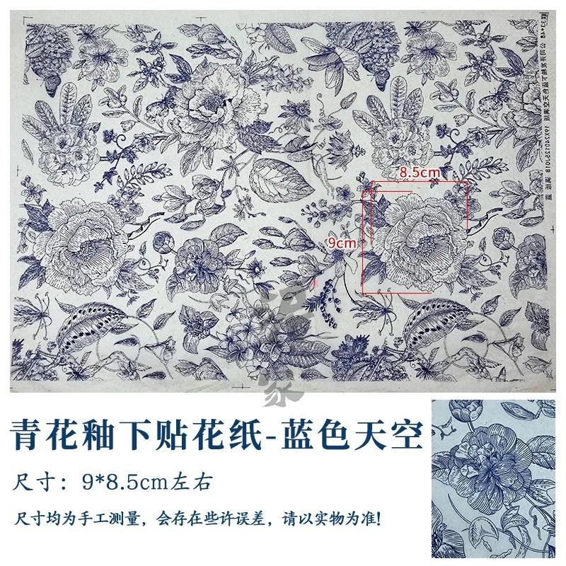 Papel De Transferência De Argila Cerâmica, Decalques Criativos, Porcelana Azul e Branca, Utensílios Para Colorir Artesanal, Arte Em Cerâmica - Image 1