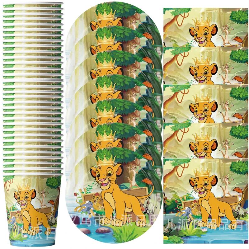 60 pçs/lote Rei Leão Tema Feliz Aniversário Decorações de Festa Conjunto de Talheres Copos Pratos Guardanapos Suprimentos para Eventos de Chuveiro de Bebê - Image 1